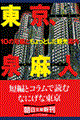 �����A�P�O�̒Z�҂Ƃ�����Ƃ����ό��ē�