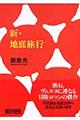 �V�E�n�ꗷ�s