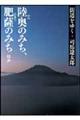 街道をゆく　３　新装版