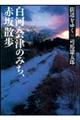 街道をゆく　３３　新装版