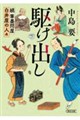 �삯�o���i���j