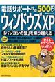 �E�B���h�E�Y�w�o