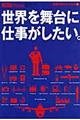���E�𕑑�Ɏd�����������B