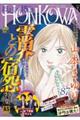 HONKOWA霊障ファイル 霊界との宿怨特集