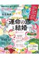 ���Ɖ^���̐肢�@�Q�O�P�X