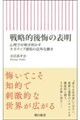 �헪�I����̕\��