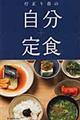 �s���荁�̎�����H