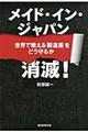���C�h�E�C���E�W���p�����ŁI