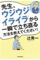 �搶�A�E�W�E�W�E�C���C�������u�ŗ���������@�������Ă��������I