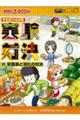実験対決 39