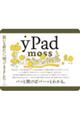 ｙＰａｄ　ｍｏｓｓ