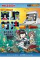 実験対決 41