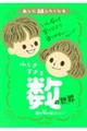 ӂ鐔̐E