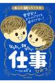 Ȃ肽m肽@d̂Ђ݂