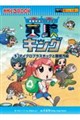 実験キング 5