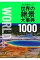 ���A�s�������I���E�̐�i�厖�T�P�O�O�O