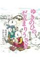 䂫̂Ђ̂܂肤