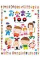 おなまえ１００