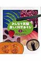 あててごらん 改訂