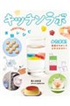 かたまる! 密度のちがいでぷかぷかゼリー
