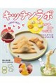 とかす・ねる・つぶす! でんぷんがつくるもちもち八ツ橋