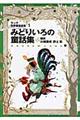 みどりいろの童話集　改訂版