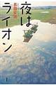 ��̓��C�I��