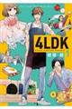 4LDK 1