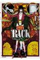 RACKー13係の残酷器械ー 13