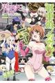ガールズ&パンツァー戦車道ノススメ 5
