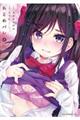おとめバレ 2