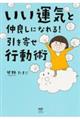 �����^�C�ƒ��ǂ��ɂȂ��I�����񂹍s���p
