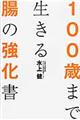 �P�O�O�΂܂Ő����钰�̋�����