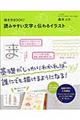 �ǂ݂₷�������Ɠ`���C���X�g
