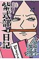 人生はあはれなり…紫式部日記