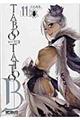 ＴＡＢＯＯ　ＴＡＴＴＯＯ　１１