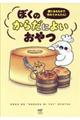 �ڂ��̂��炾�ɂ悢�����