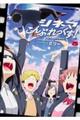 シネマこんぷれっくす! 5