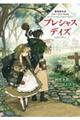 魔術師育成スローライフRPGプレシャスデイズ