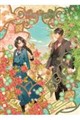 朧の花嫁 室蘭淡恋物語