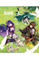 原神イラスト集 Vol.3