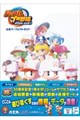パワフルプロ野球2026ー2027公式パーフェクトガイド