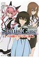 ＳＴＥＩＮＳ；ＧＡＴＥ　５