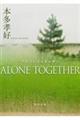 ＡＬＯＮＥ　ＴＯＧＥＴＨＥＲ