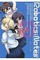 ＲＯＢＯＴＩＣＳ；ＮＯＴＥＳ　３