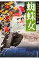 w偏