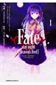 Ｆａｔｅ／ｓｔａｙ　ｎｉｇｈｔ［Ｈｅａｖｅｎ’ｓ　Ｆｅｅｌ］　１