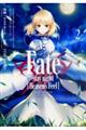 Ｆａｔｅ／ｓｔａｙ　ｎｉｇｈｔ［Ｈｅａｖｅｎ’ｓ　Ｆｅｅｌ］　２