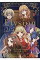 Elysion 第2巻