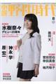 小説野性時代　ｖｏｌ．１６５（ＡＵＧＵＳＴ　２０１７）